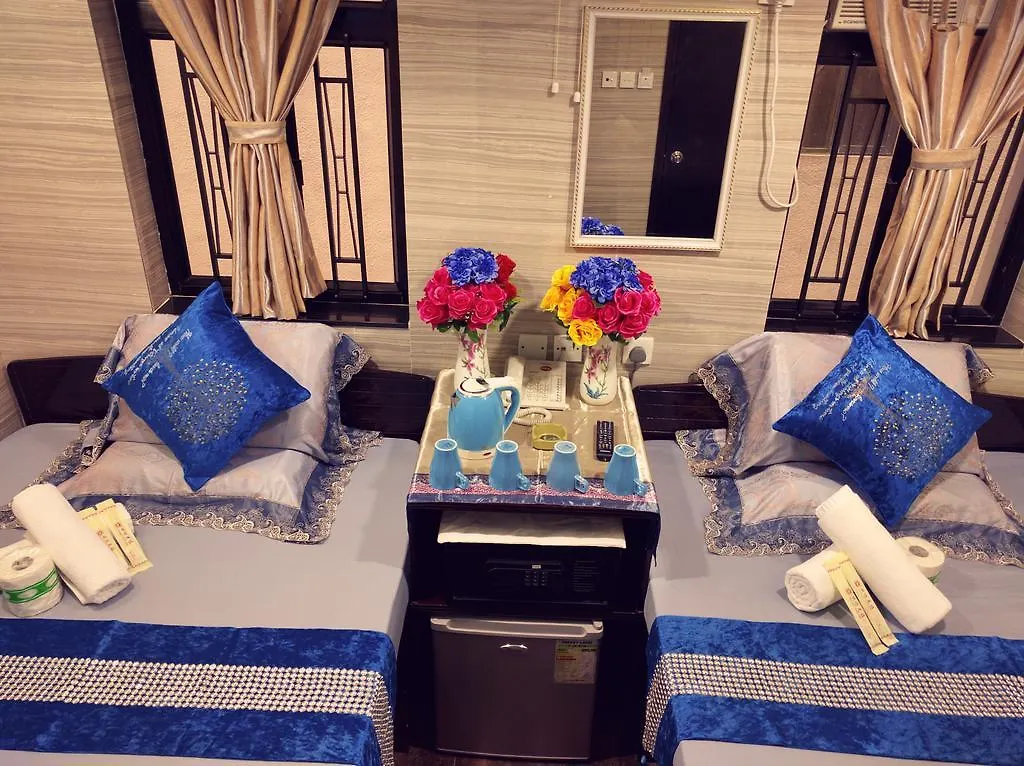 招待所 Bohol Hotel 香港